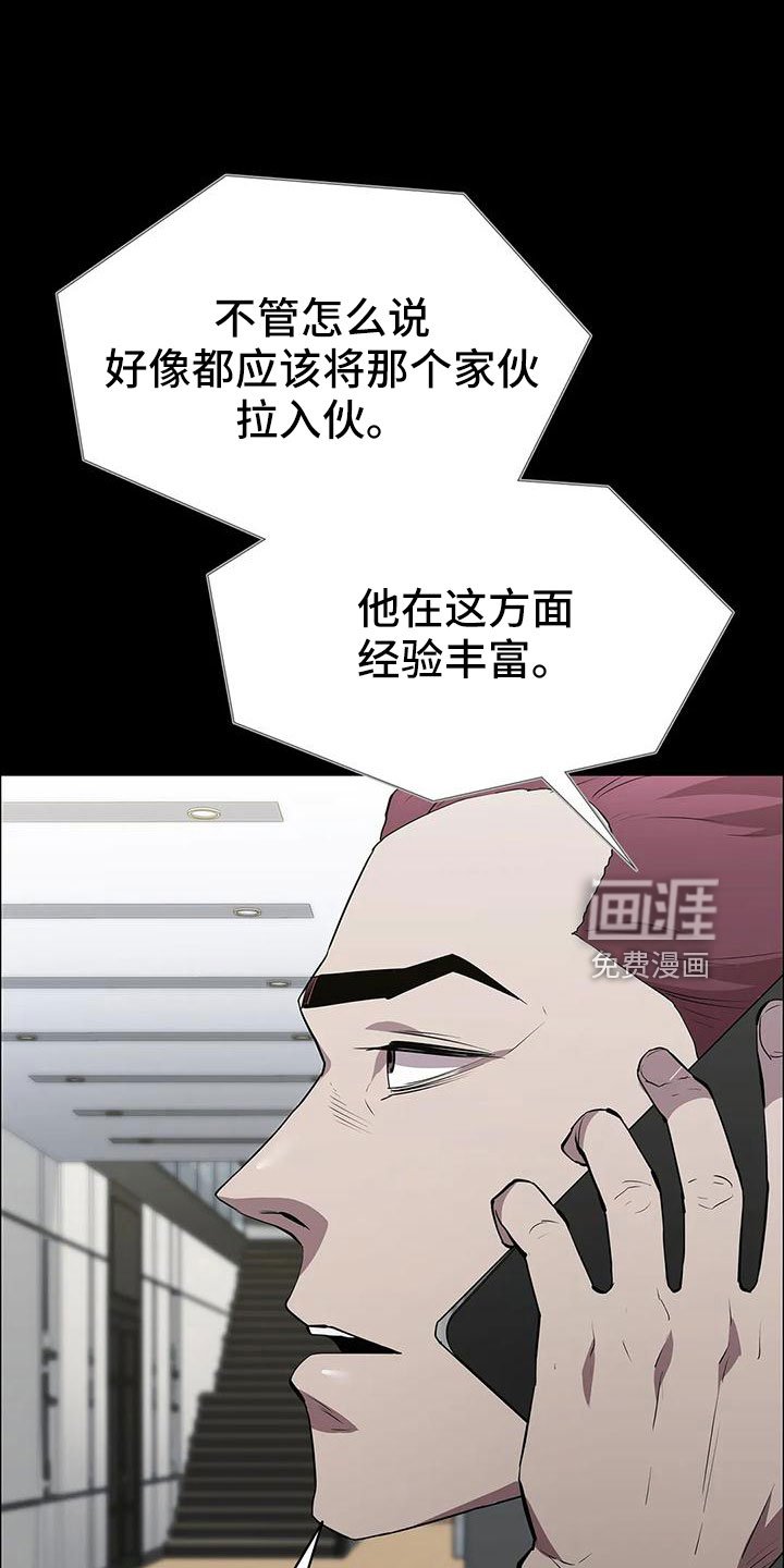 第104章：行动了