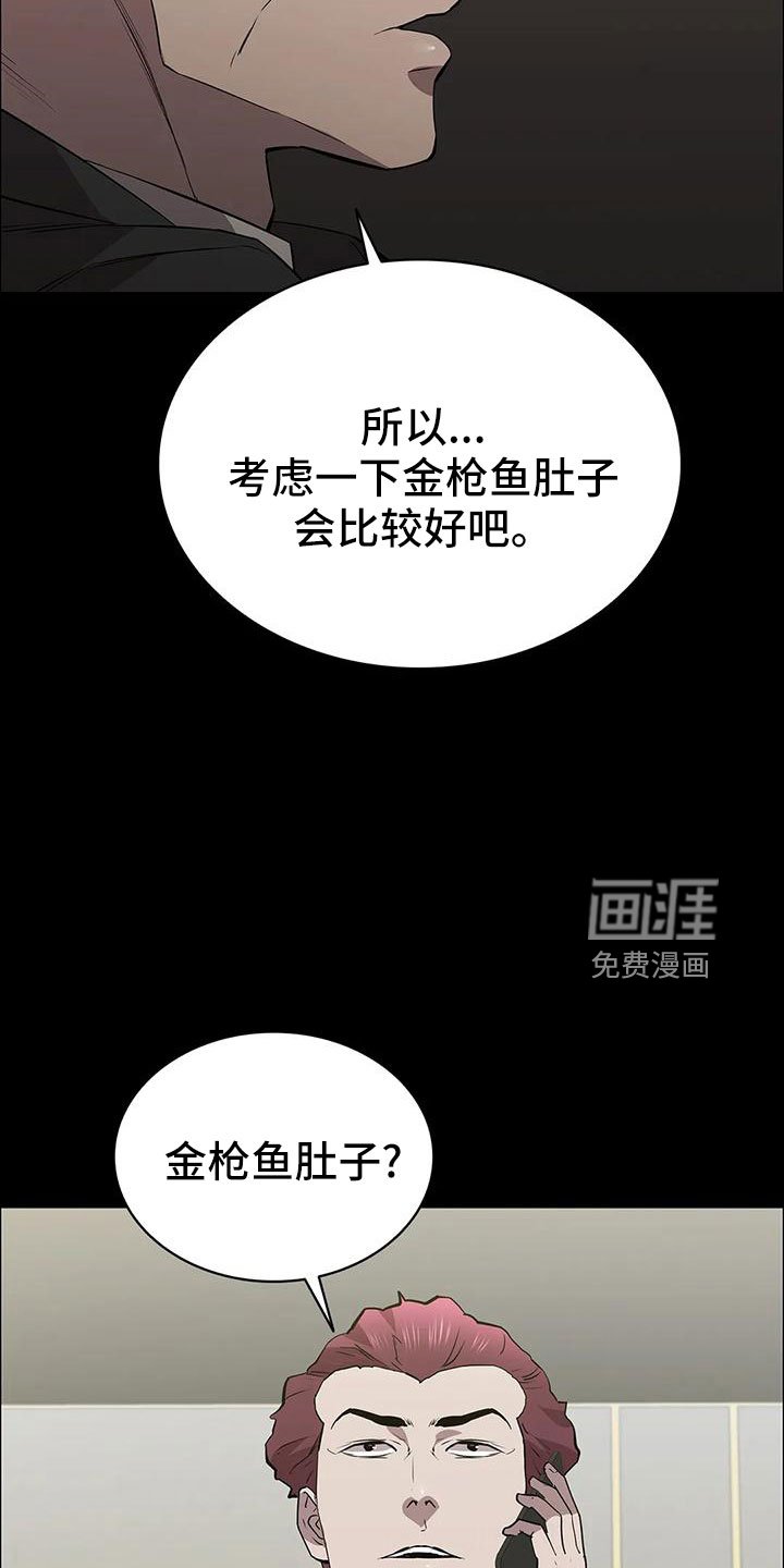第104章：行动了