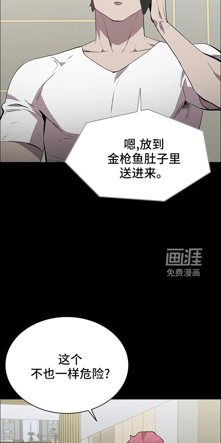 第104章：行动了
