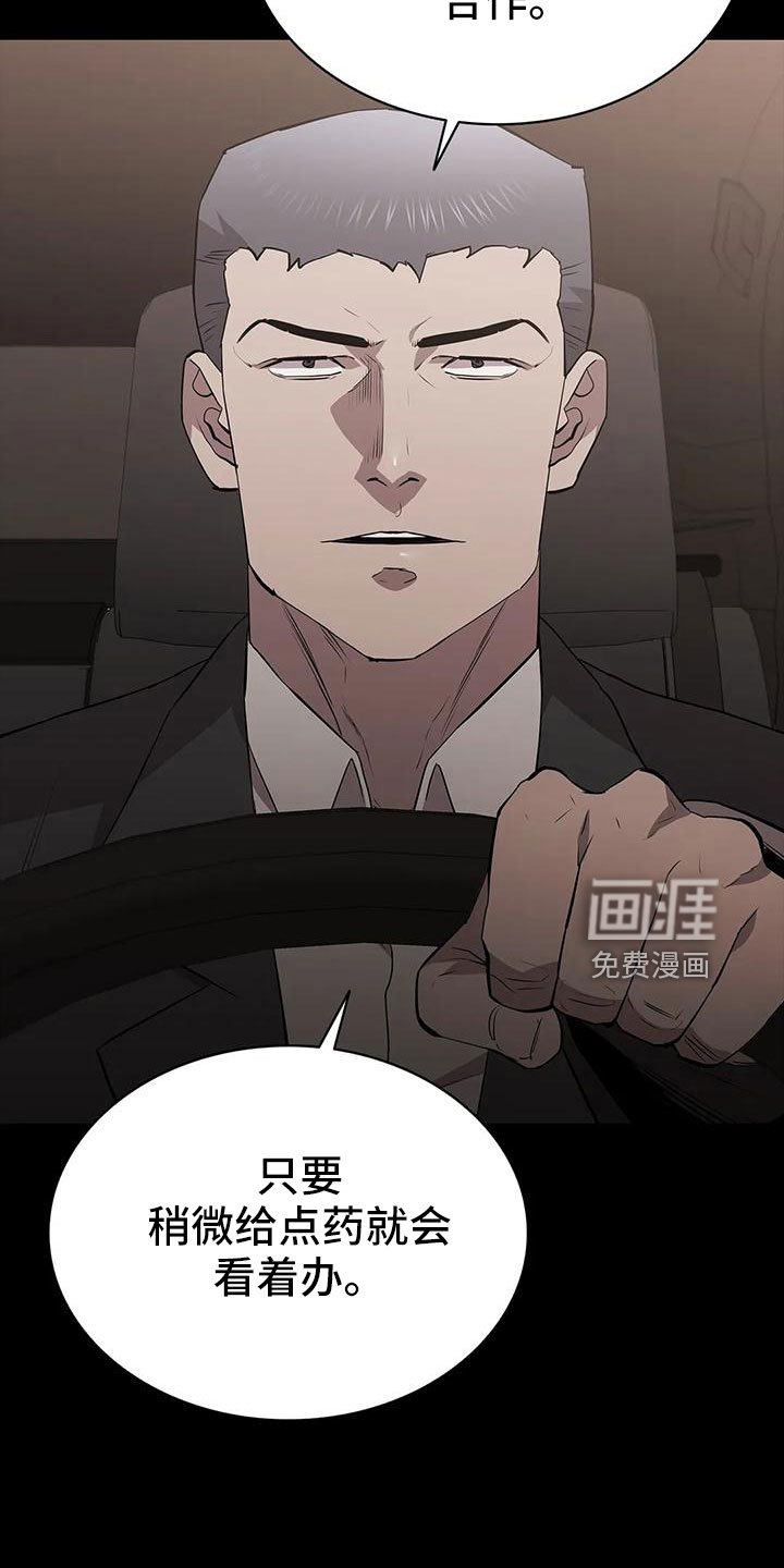 第104章：行动了