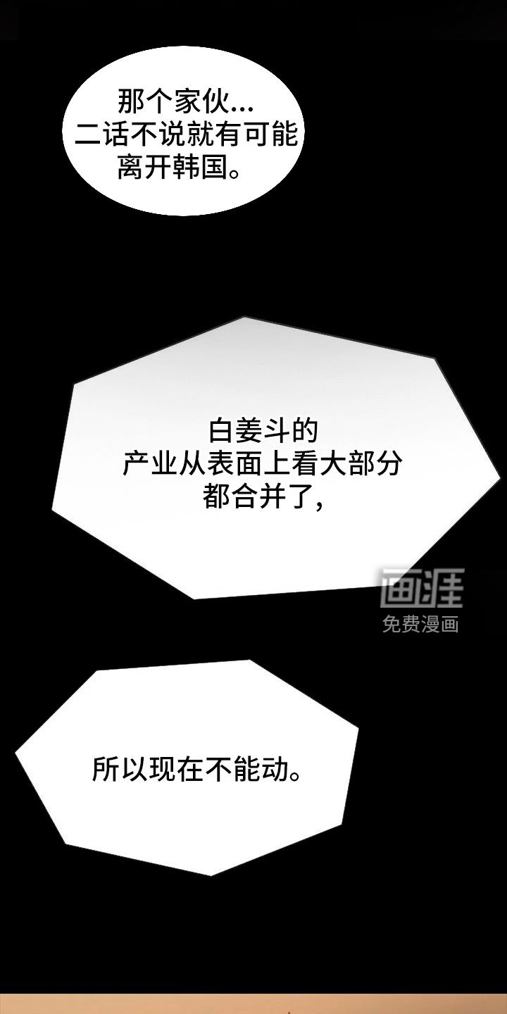第104章：行动了