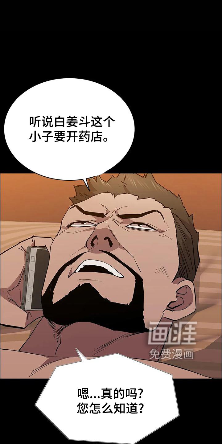 第105章：信任