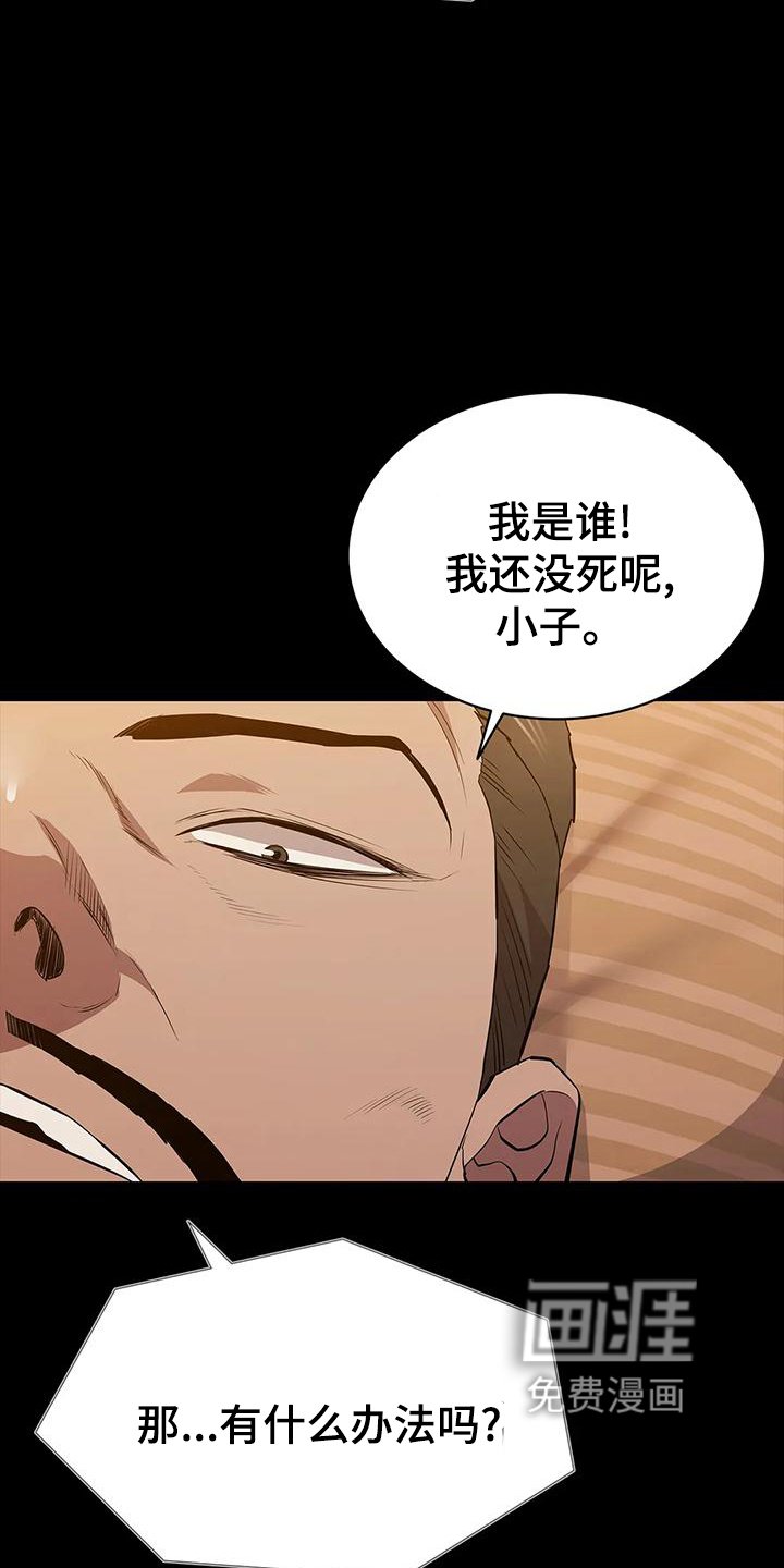 第105章：信任