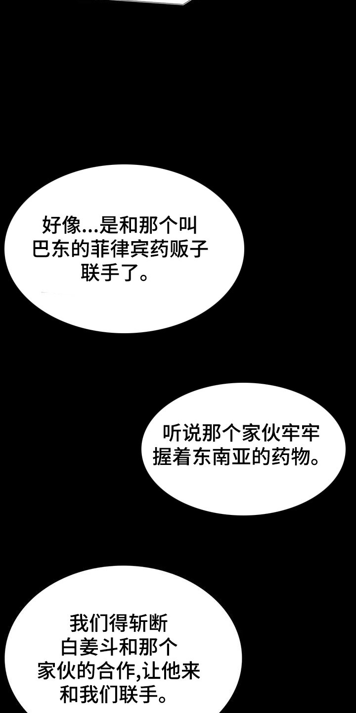 第105章：信任