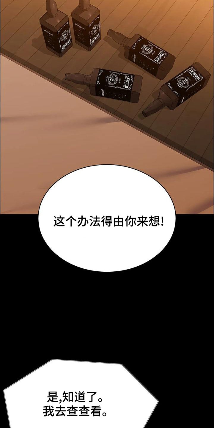第105章：信任