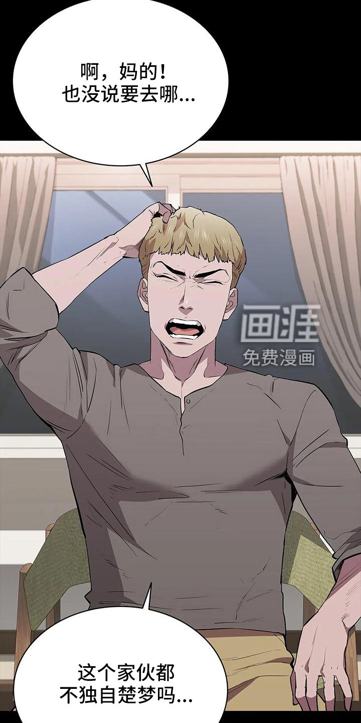 第105章：信任