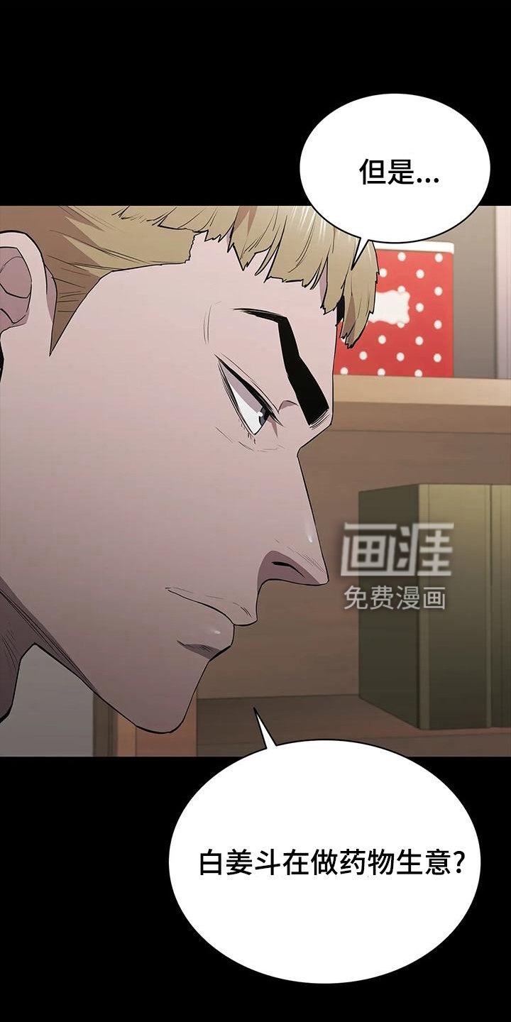第105章：信任