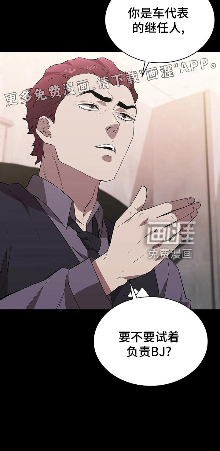第105章：信任