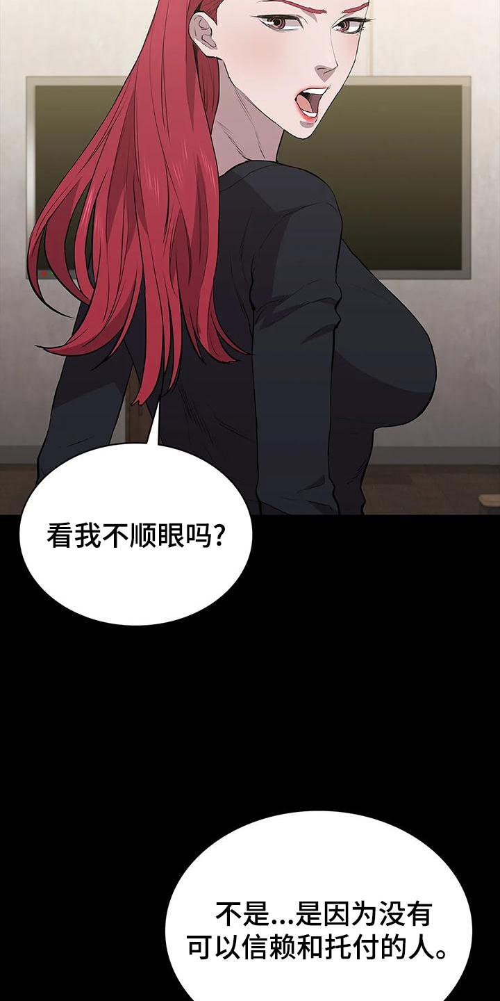 第105章：信任