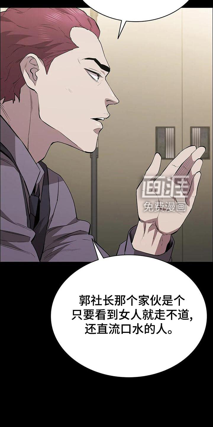 第105章：信任