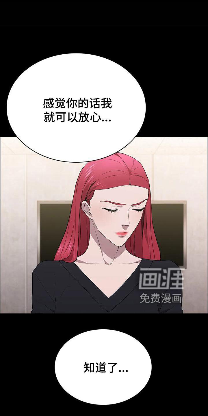 第105章：信任