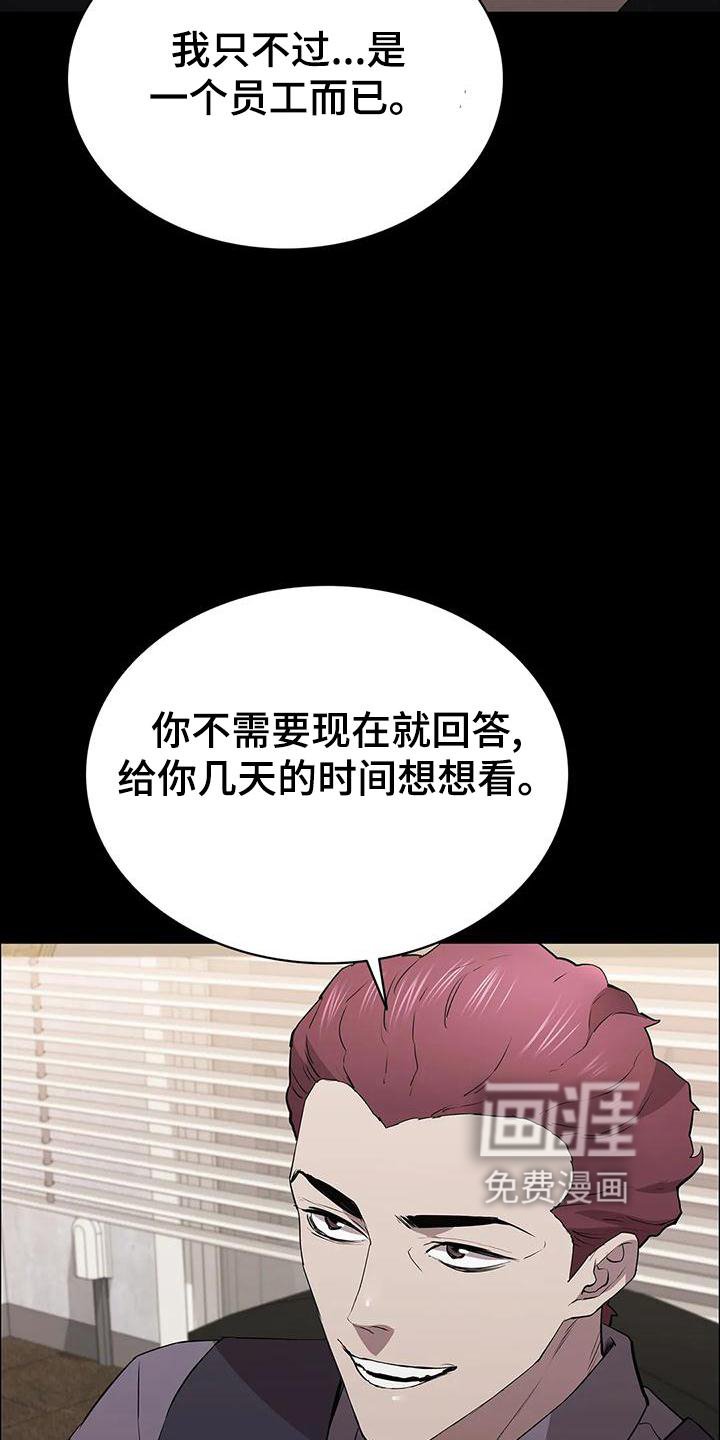 第105章：信任