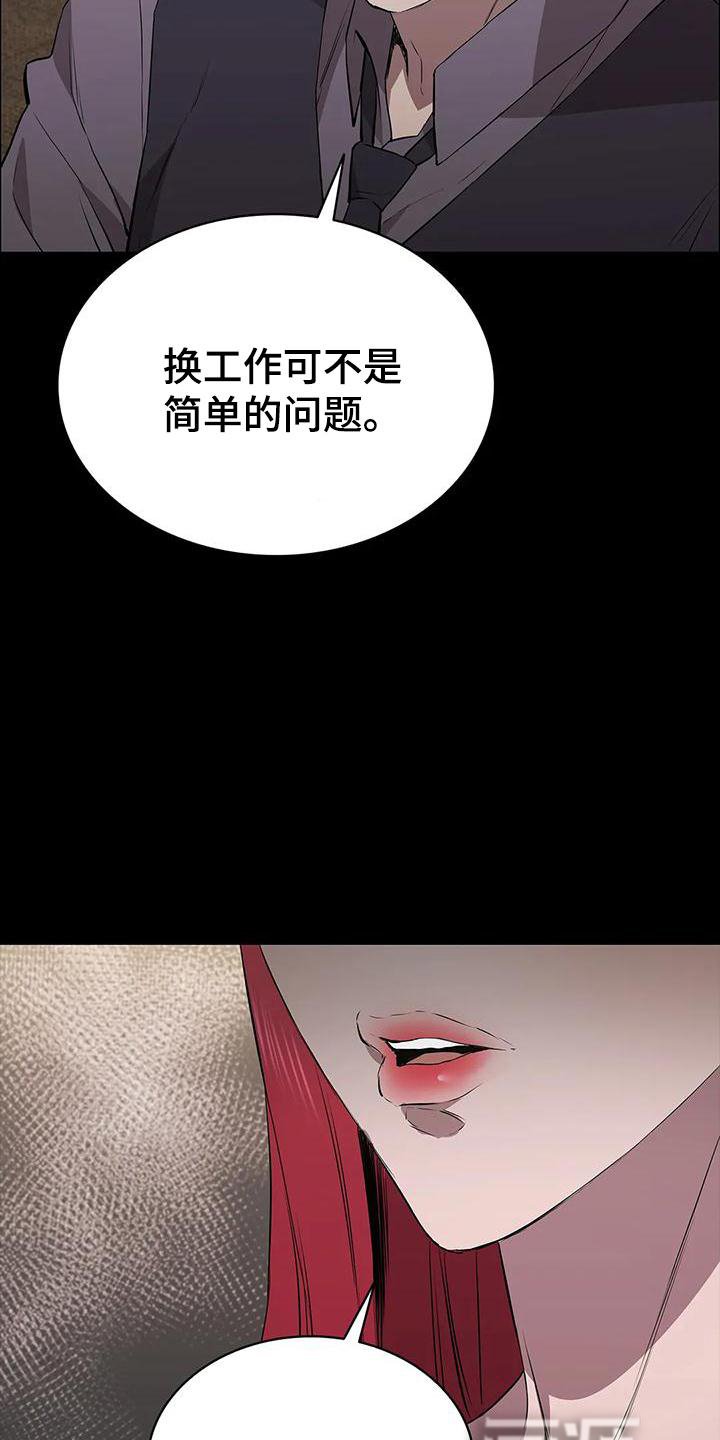 第105章：信任