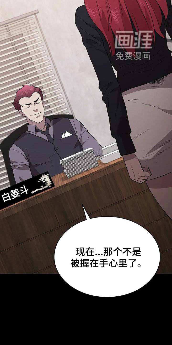 第105章：信任