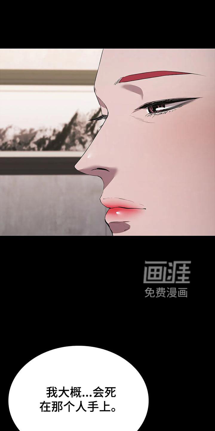 第105章：信任