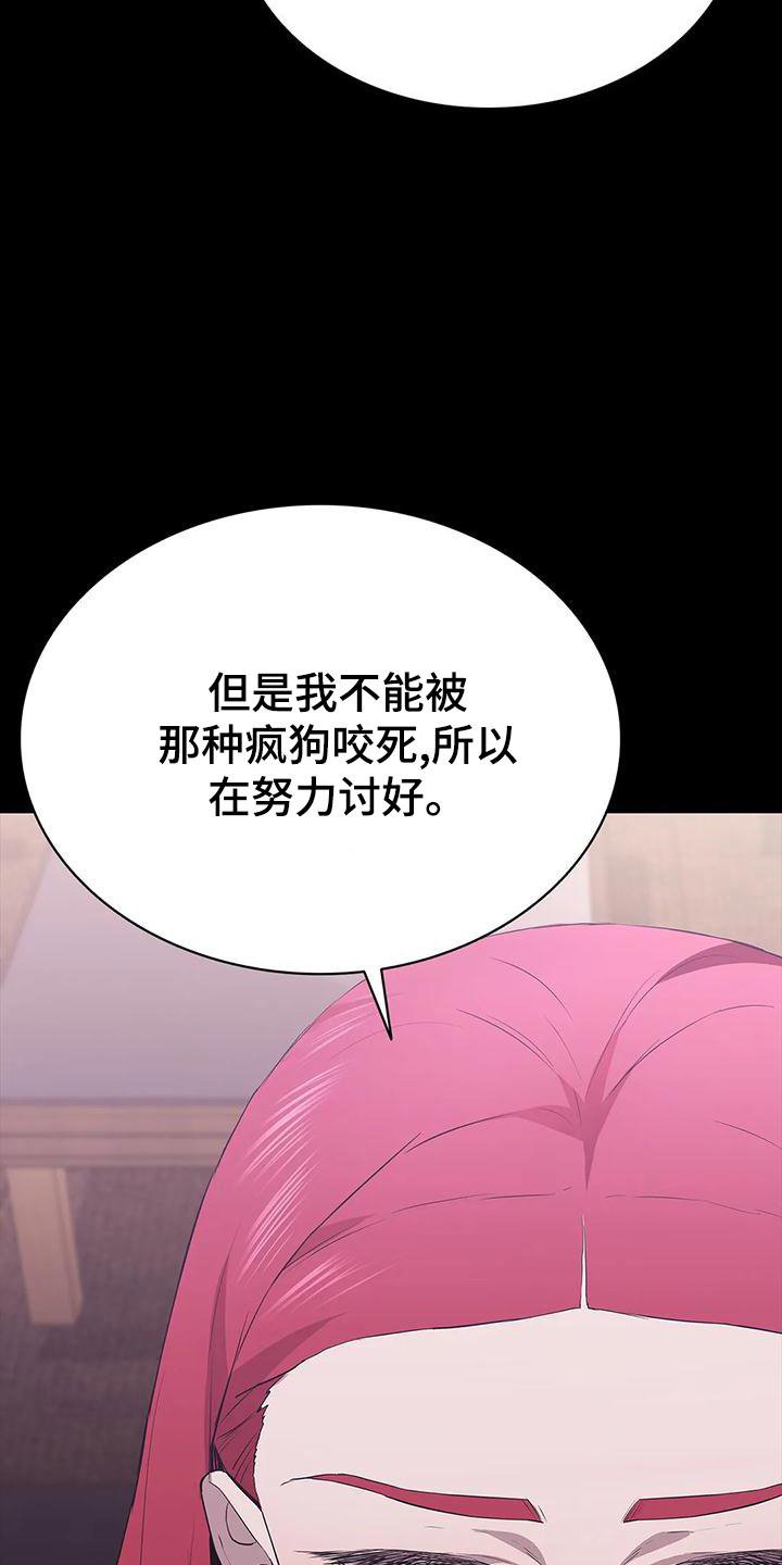 第106章：休息站