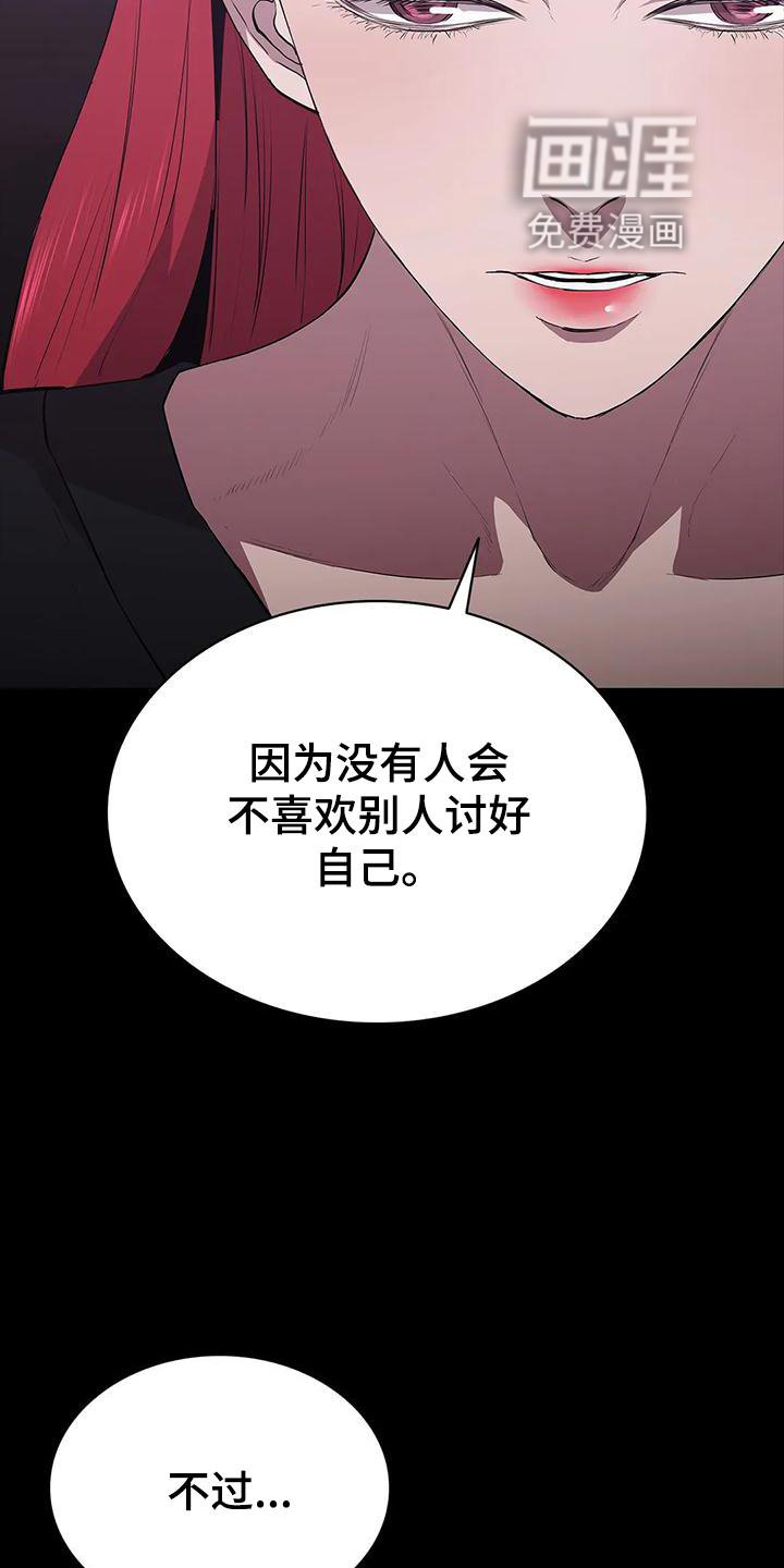 第106章：休息站