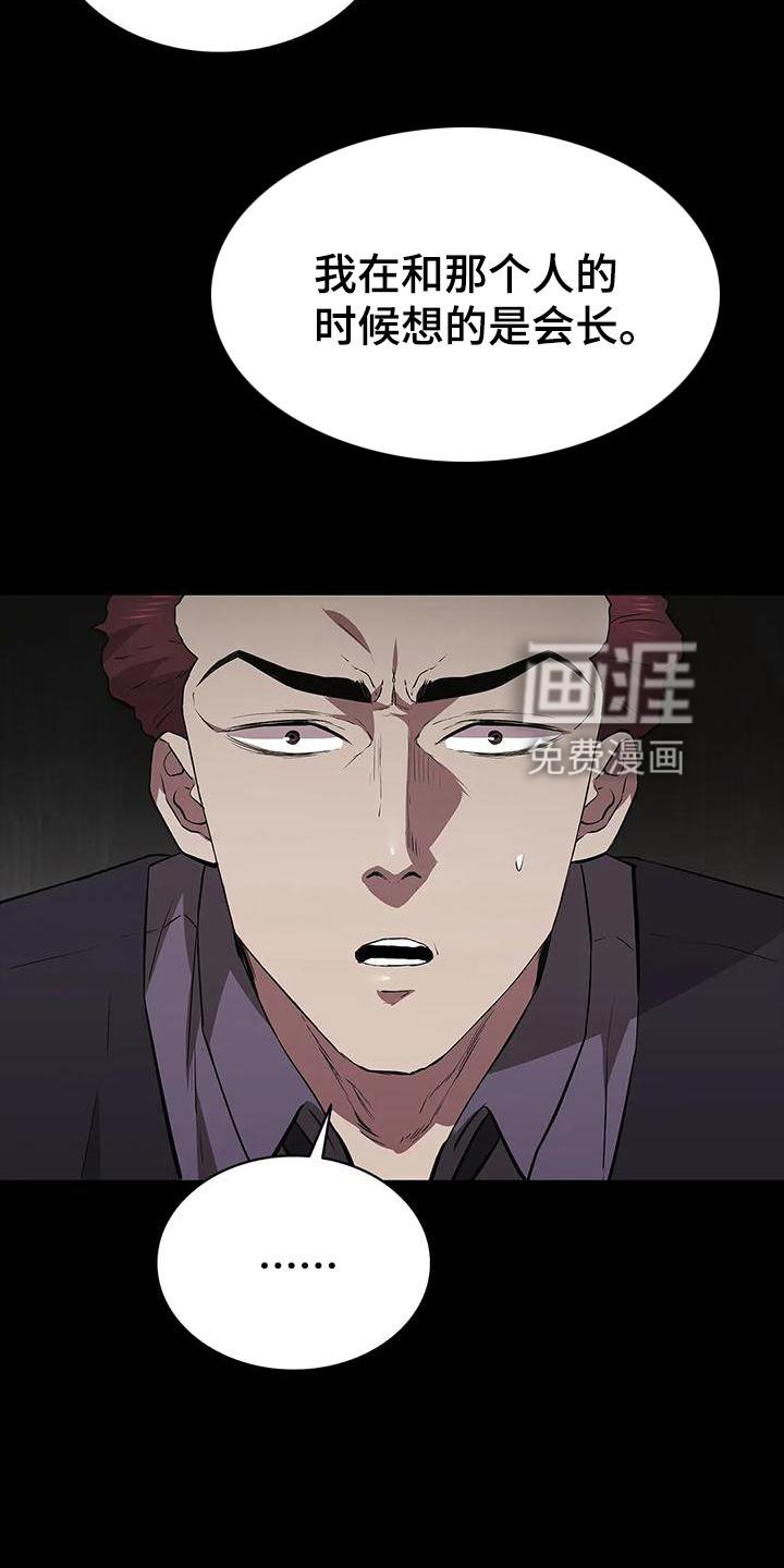 第106章：休息站