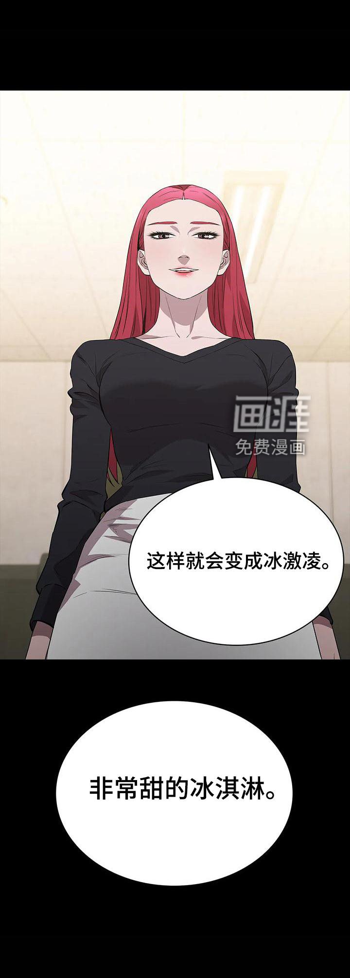 第106章：休息站
