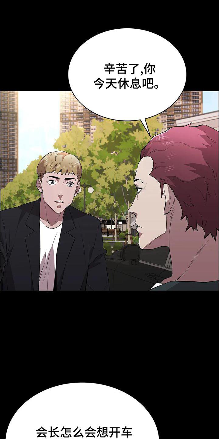第106章：休息站