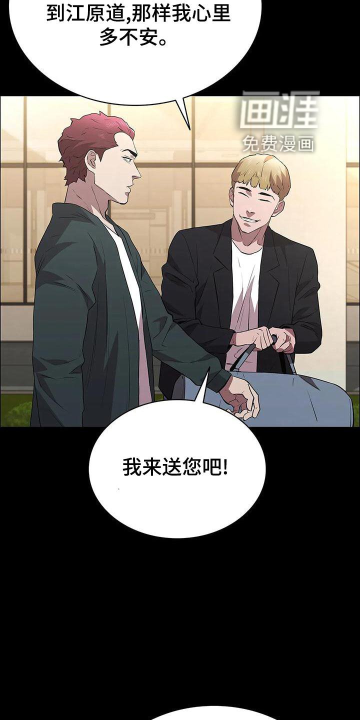 第106章：休息站
