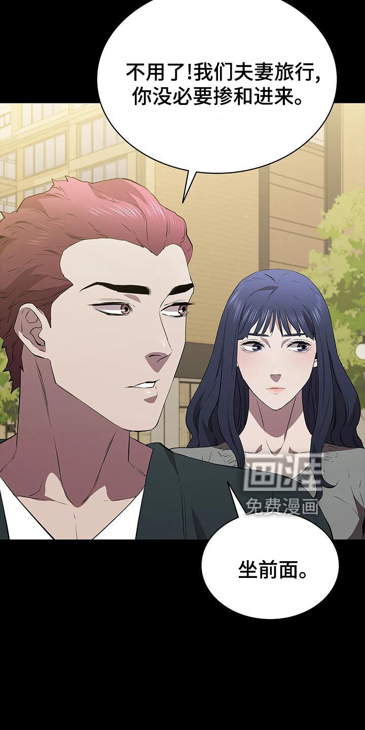 第106章：休息站