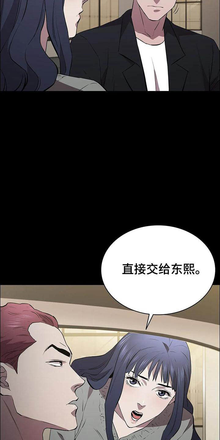 第106章：休息站
