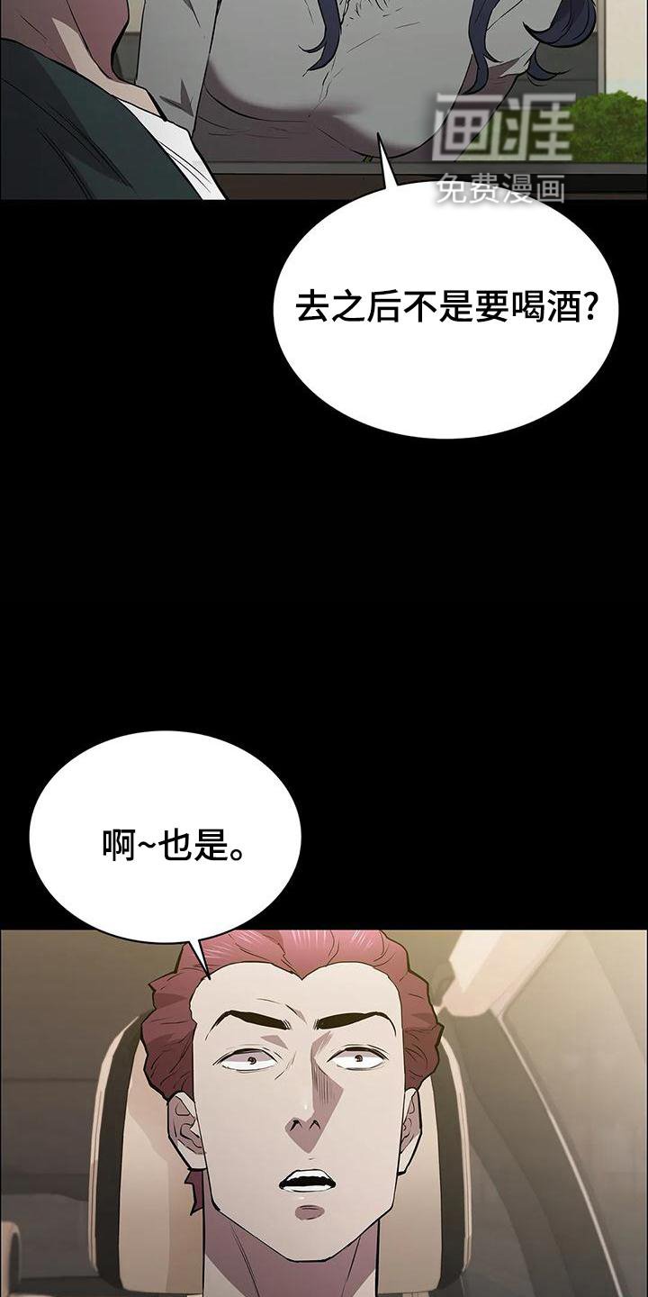 第106章：休息站