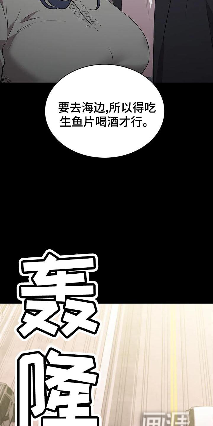第106章：休息站