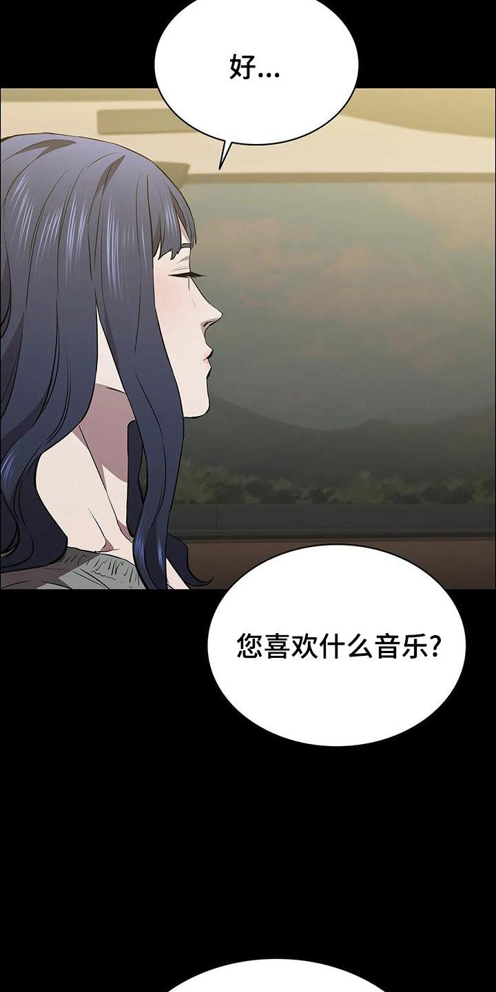 第106章：休息站