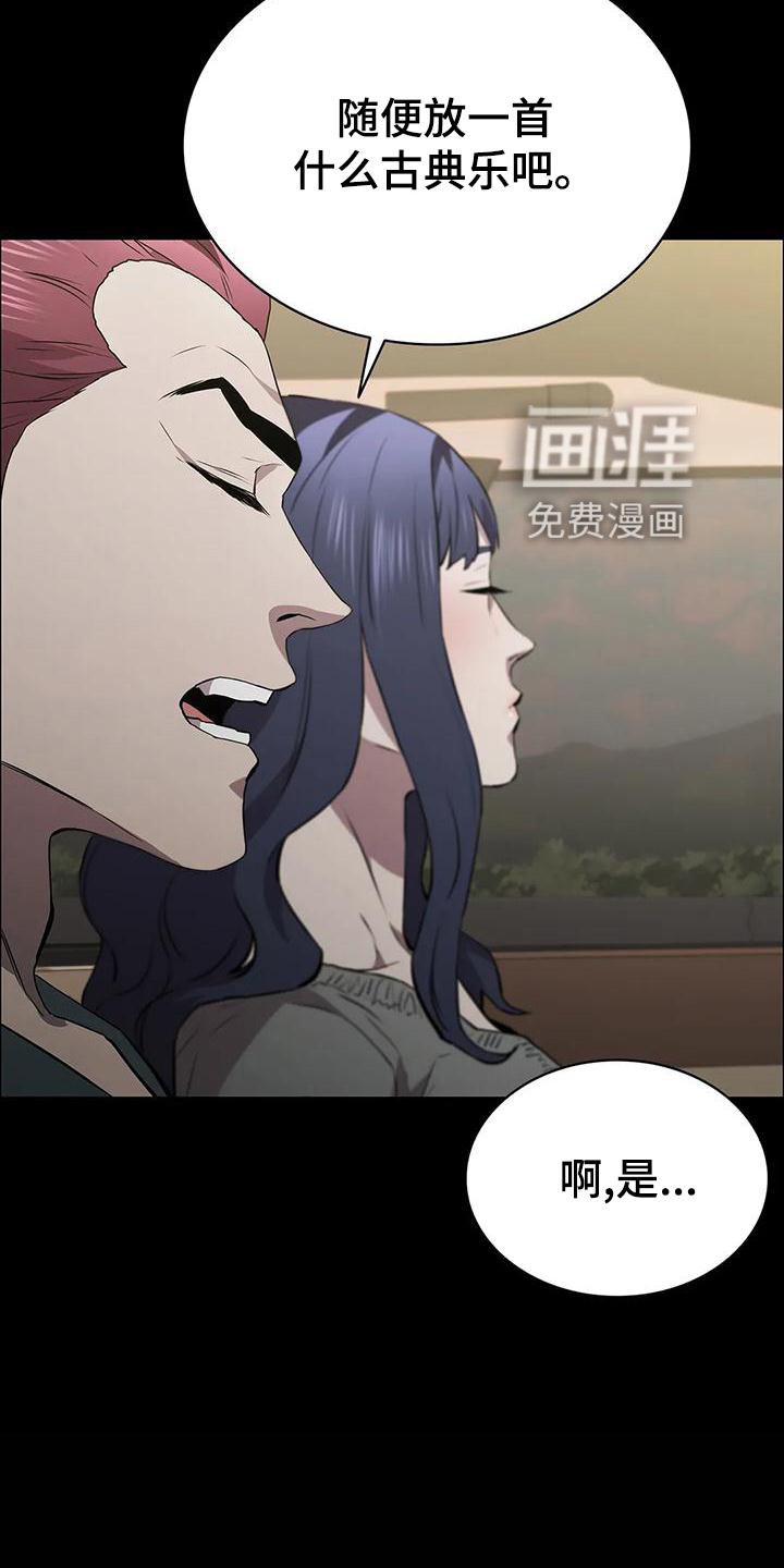 第106章：休息站