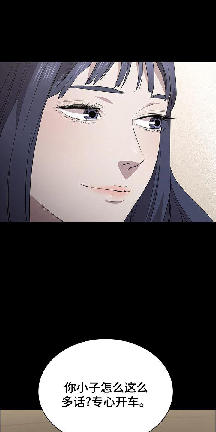 第106章：休息站