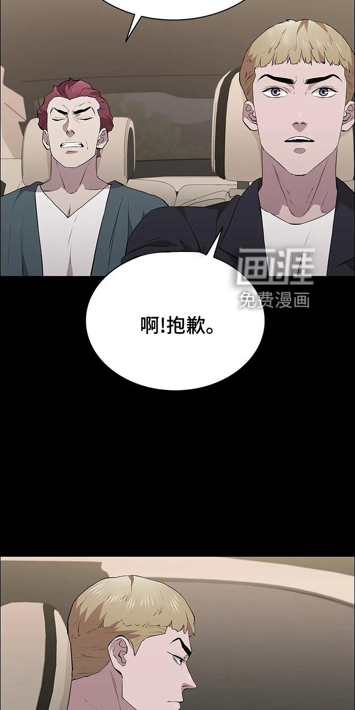 第106章：休息站