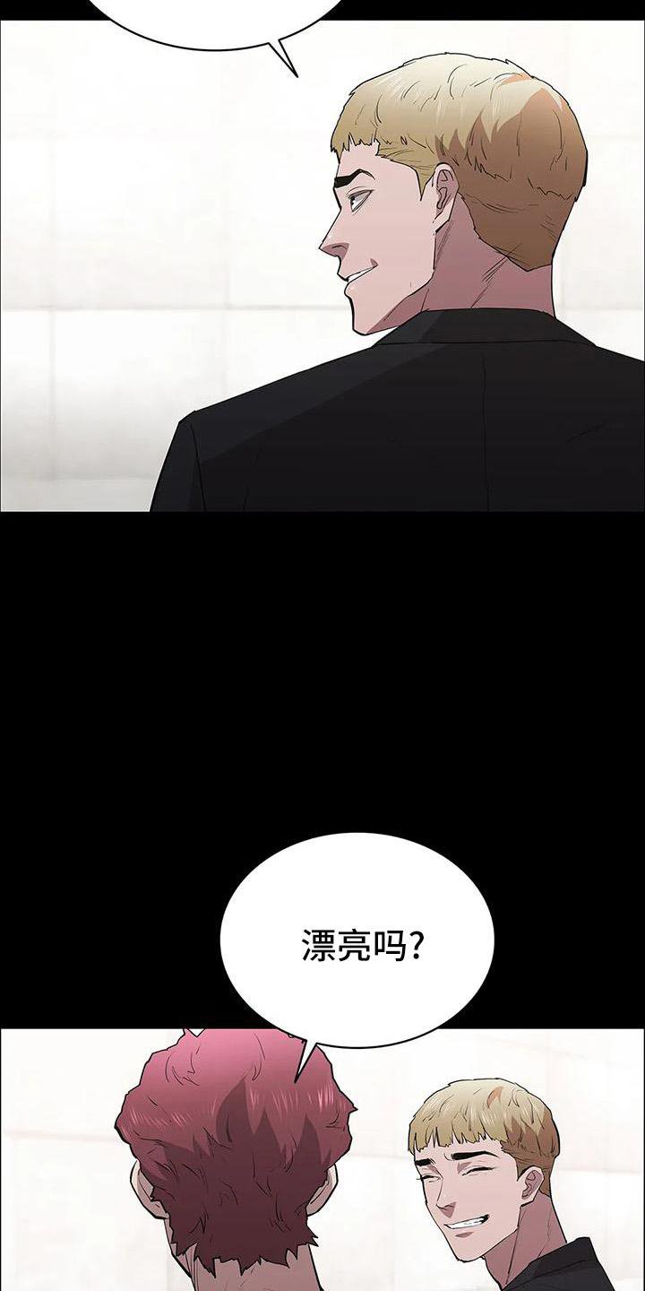 第107章：第一次旅行