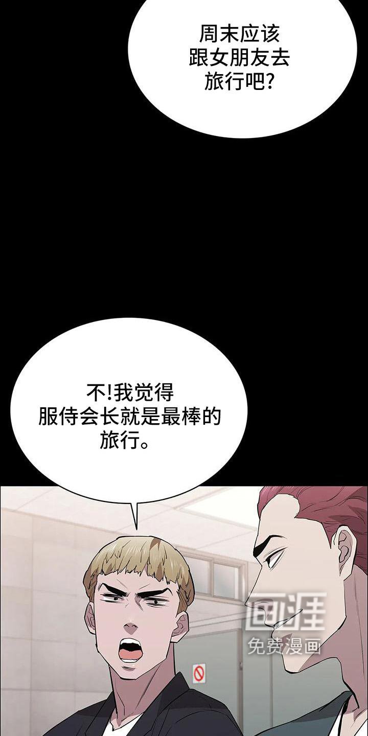 第107章：第一次旅行