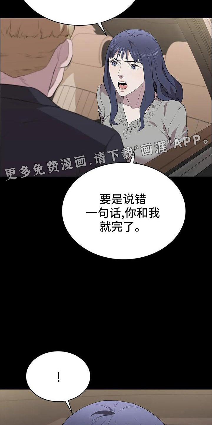 第107章：第一次旅行