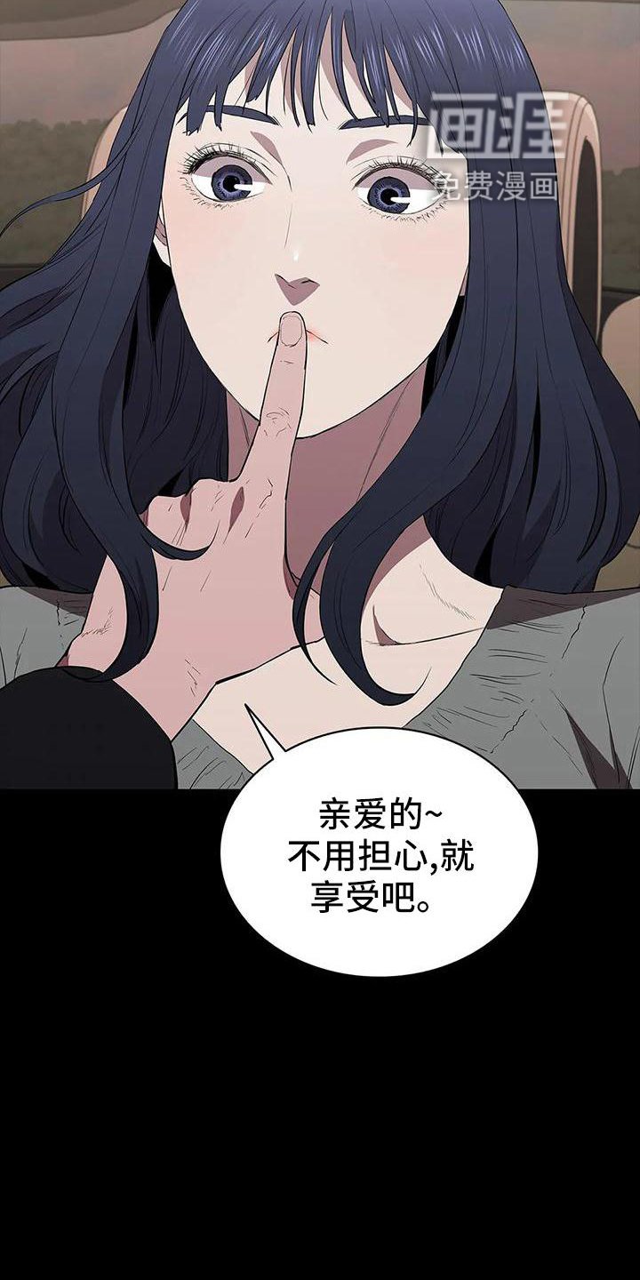 第107章：第一次旅行