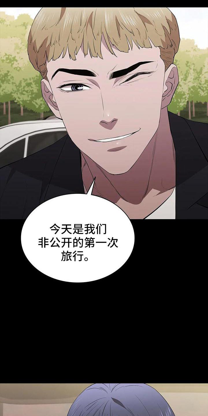 第107章：第一次旅行