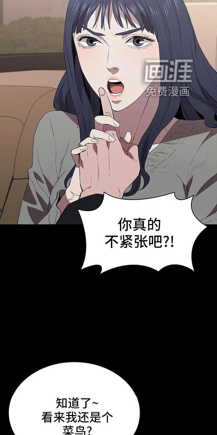 第107章：第一次旅行