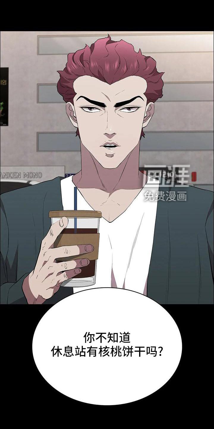 第107章：第一次旅行