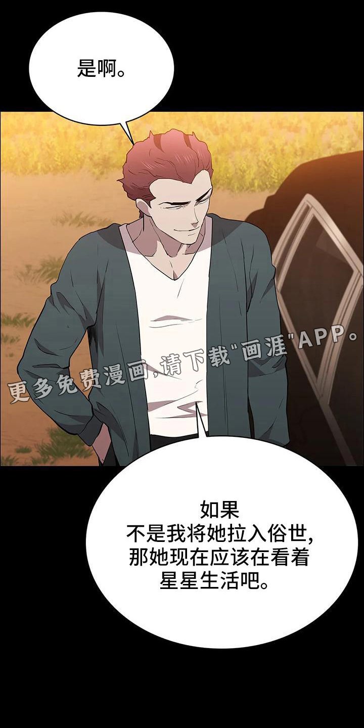 第108章：见证