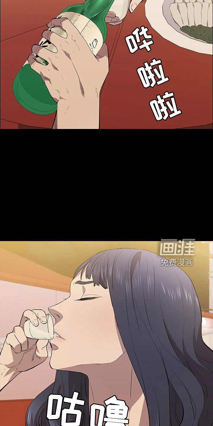 第109章：忘记我是谁了吧