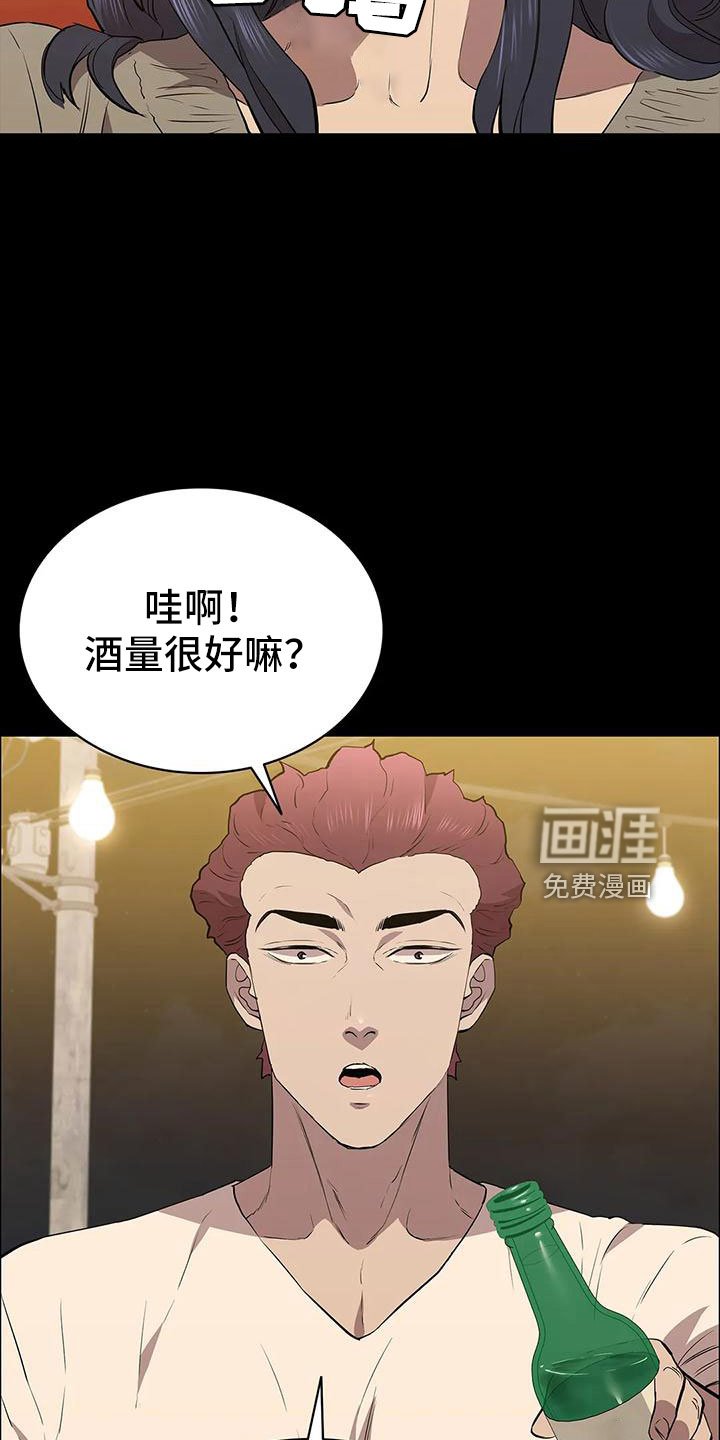 第109章：忘记我是谁了吧