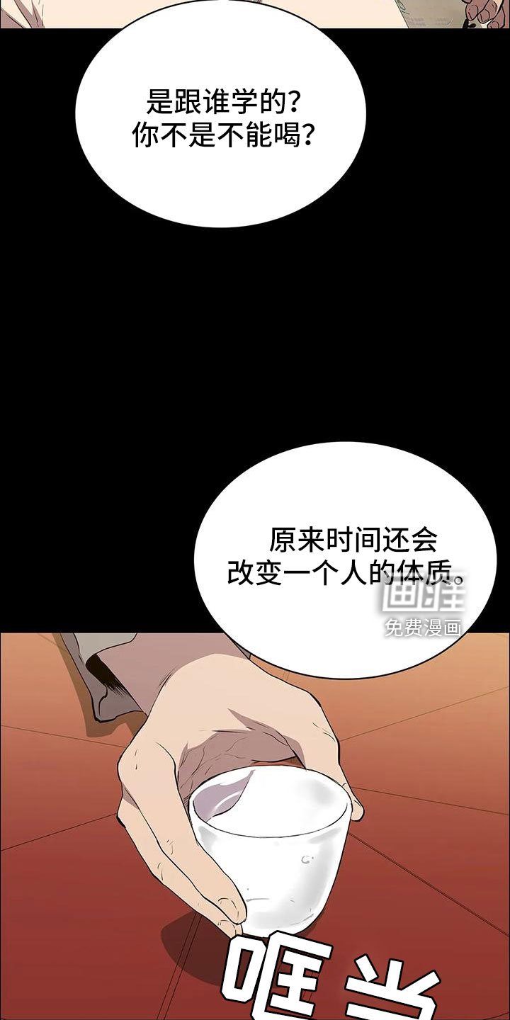 第109章：忘记我是谁了吧