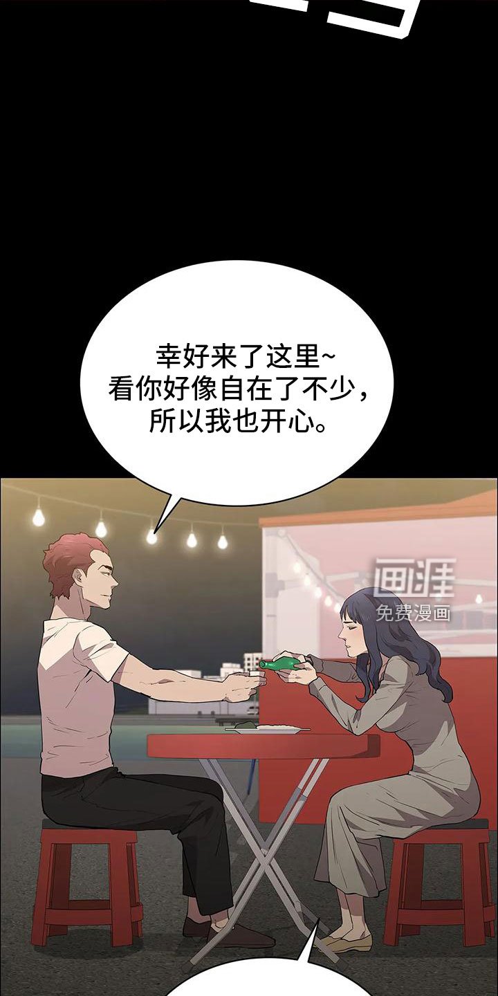 第109章：忘记我是谁了吧