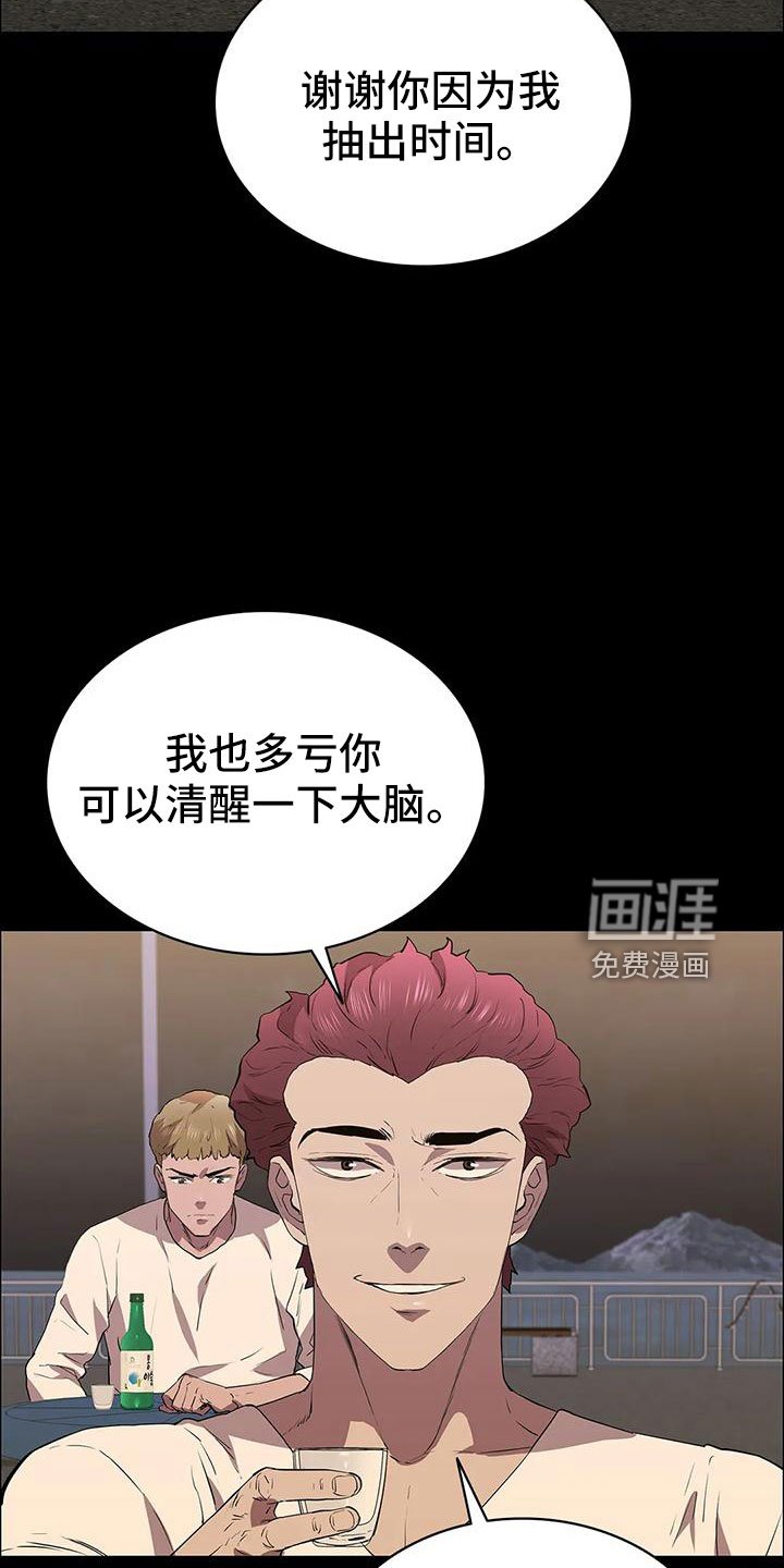 第109章：忘记我是谁了吧