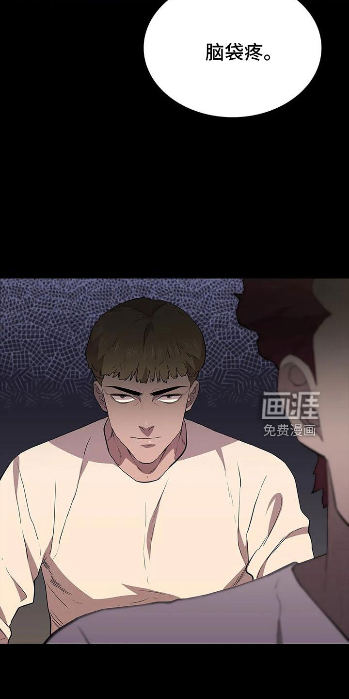 第109章：忘记我是谁了吧