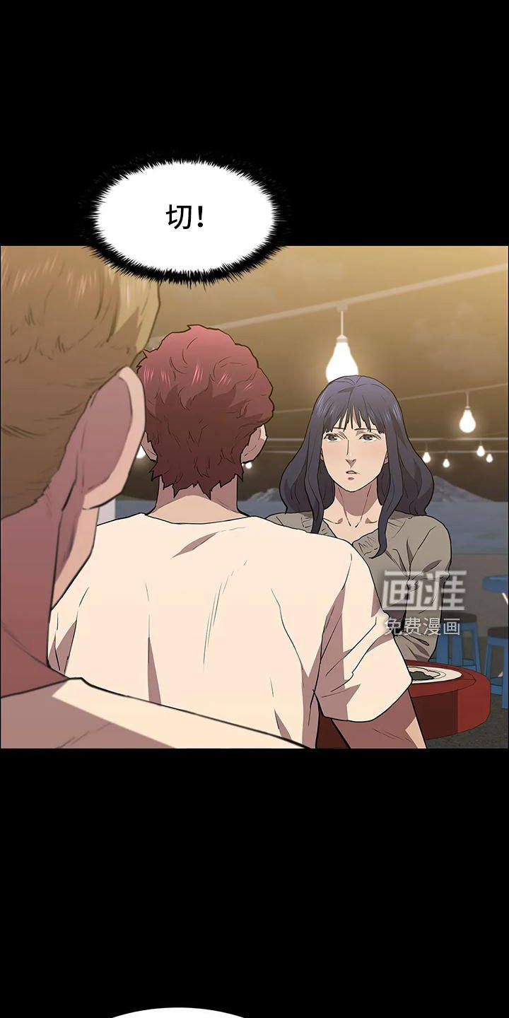 第109章：忘记我是谁了吧