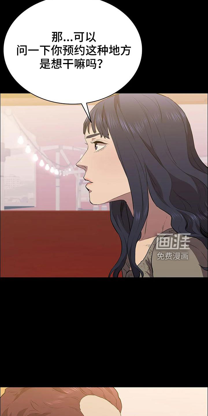 第109章：忘记我是谁了吧