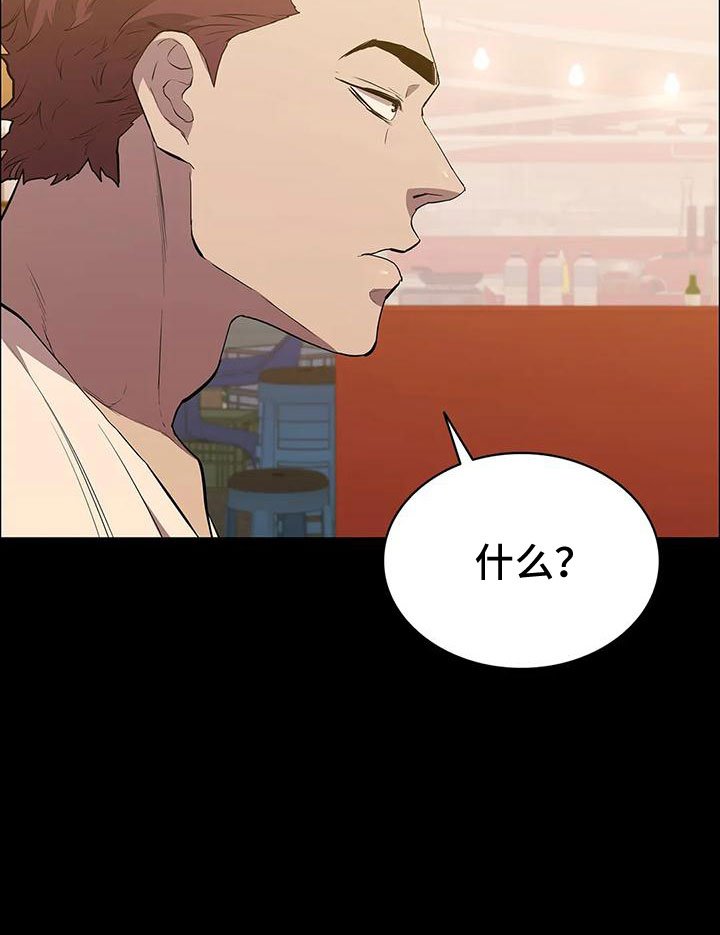 第109章：忘记我是谁了吧